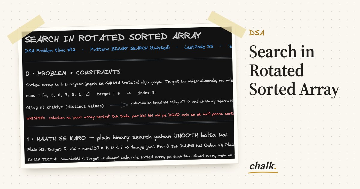 Open the full board: Search in Rotated Sorted Array