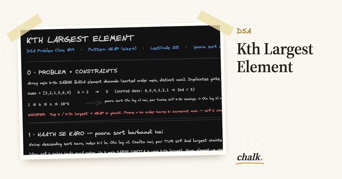 Open the full board: Kth Largest Element